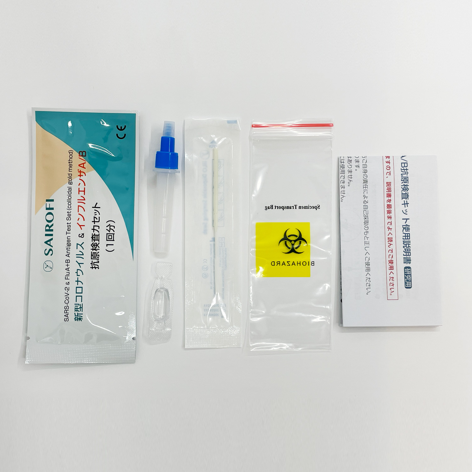 研究用 抗原検査キット 5回分 新型コロナウイルス 鼻腔検査 - 衛生医療