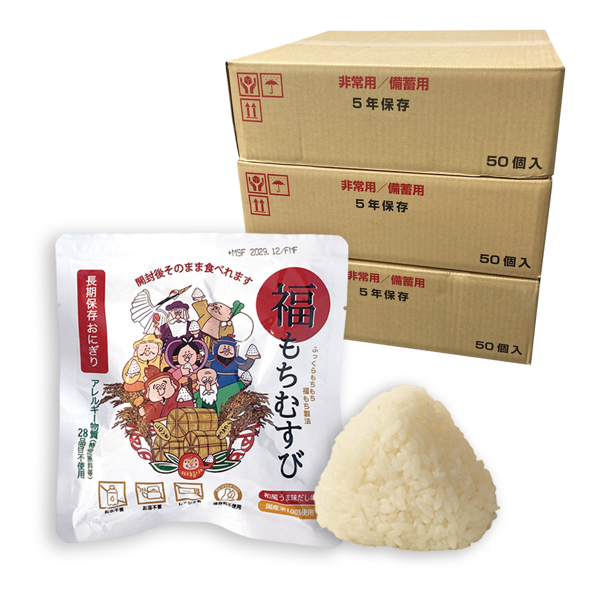 【150個入り】＜防災・備蓄用にも＞ 長期保存おにぎり 福もちむすび和風うま味だし味 アレルギー物質 (特定原料等) 28品目不使用