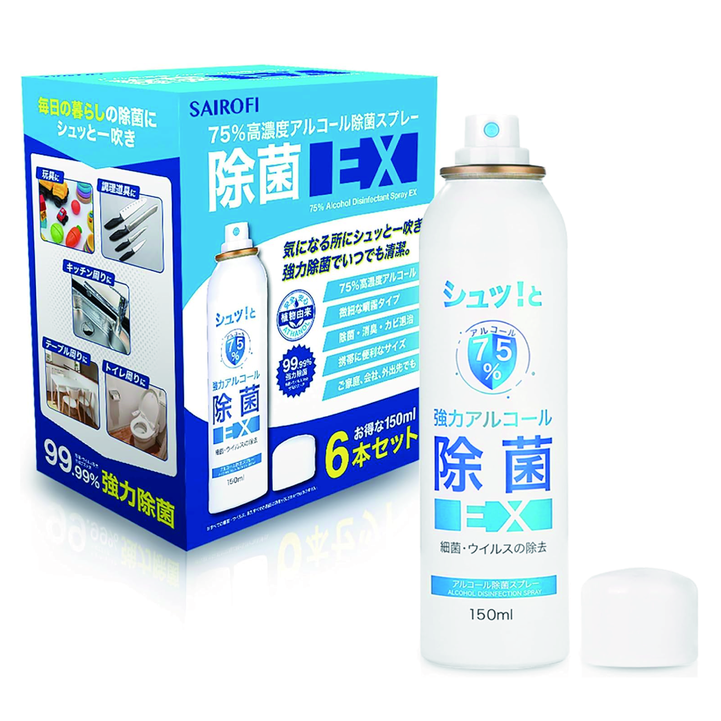【１箱６本入り】アルコール除菌スプレー 携帯用  高濃度 エタノール 植物由来 150ml 箱入り