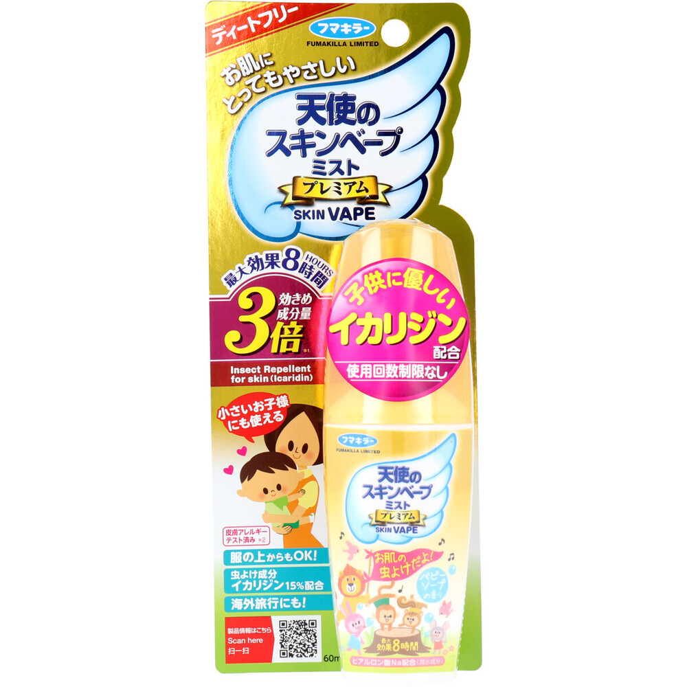 天使のスキンベープ 虫除けスプレー イカリジン ミストタイプ 60ml プレミアム ベビーソープの香り