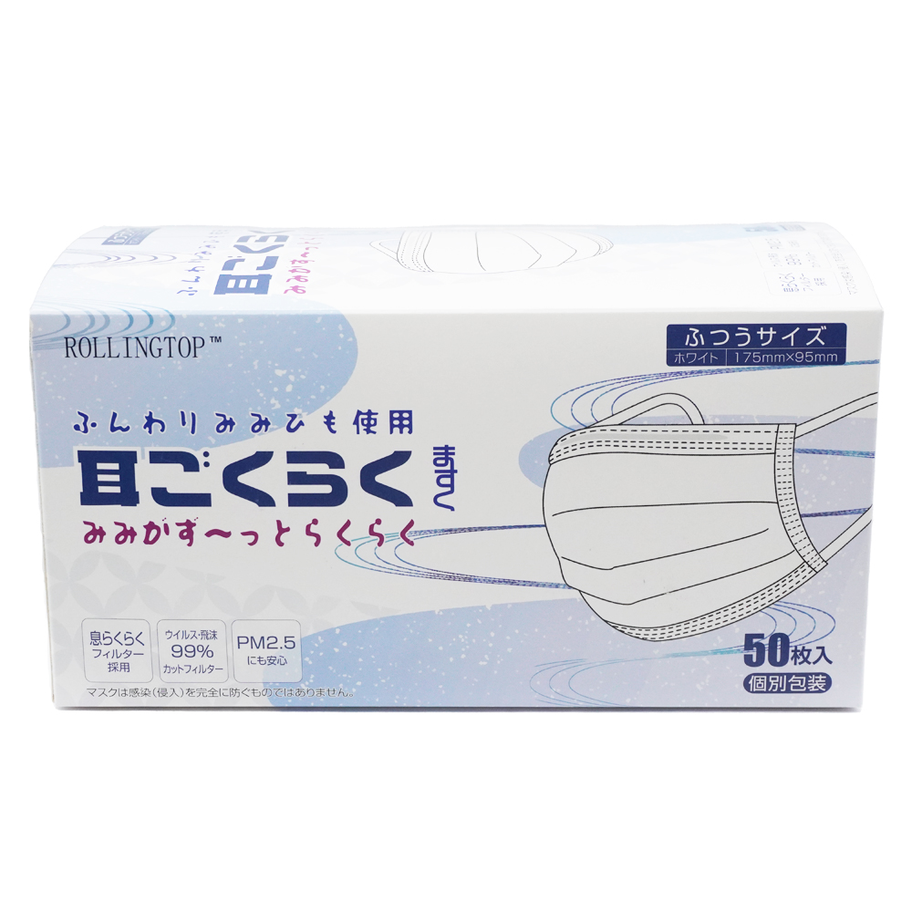 【大人用】平ふわふわ紐 プリーツ三つ折りタイプ ホワイト 50枚入り