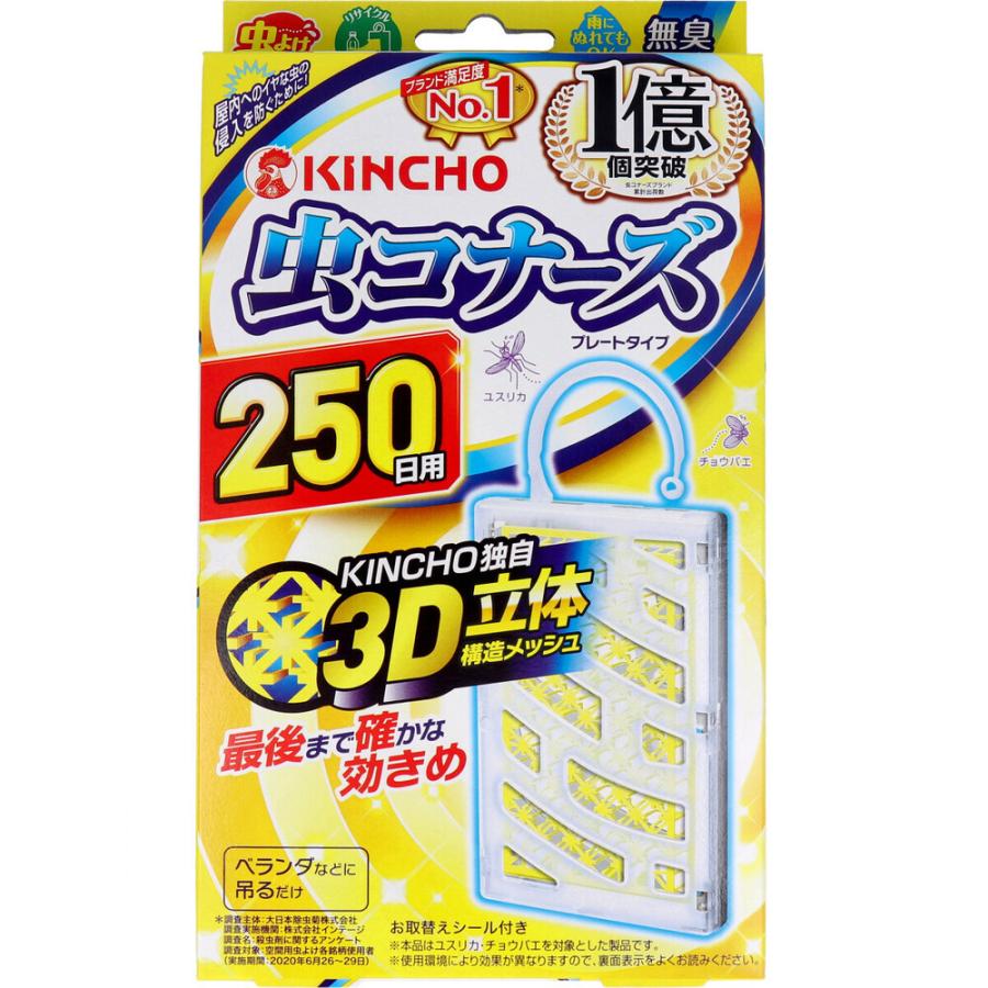 虫コナーズ ベランダ用 虫よけプレート 250日用 無臭