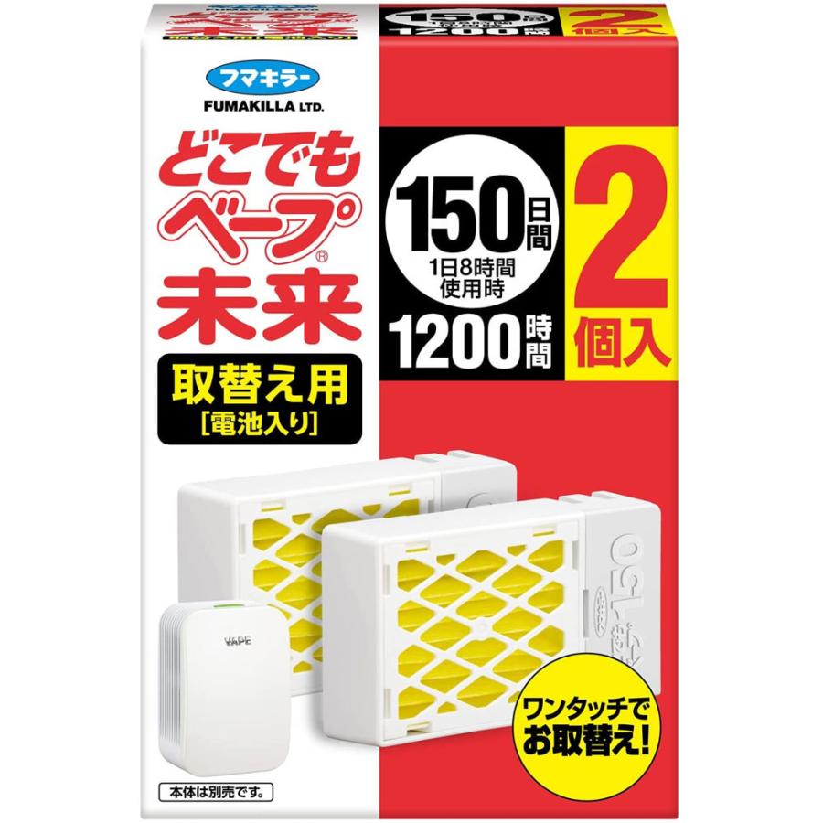 どこでもベープ未来 150日間 交換用カートリッジ 取替え用(電池入) 2個入 本体別売り